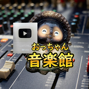 おっちゃん音楽館