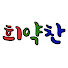 Channel Image