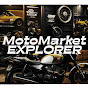 MotoMarket Explorer