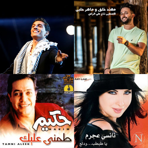 arabic song for road trip