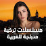 e8itGffWbgQ-channel-avatar-مسلسلات تركية مدبلجة للعربية 