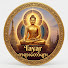 pS-6oN-wPc8-channel-avatar-Tayar - တရားတော်များ