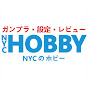 NYC HOBBY // 模型 // 教學 // 速報