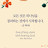 @좋은날-q6d