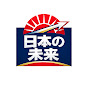 日本の未来