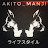 Akito_Manji
