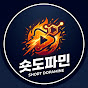 숏도파민