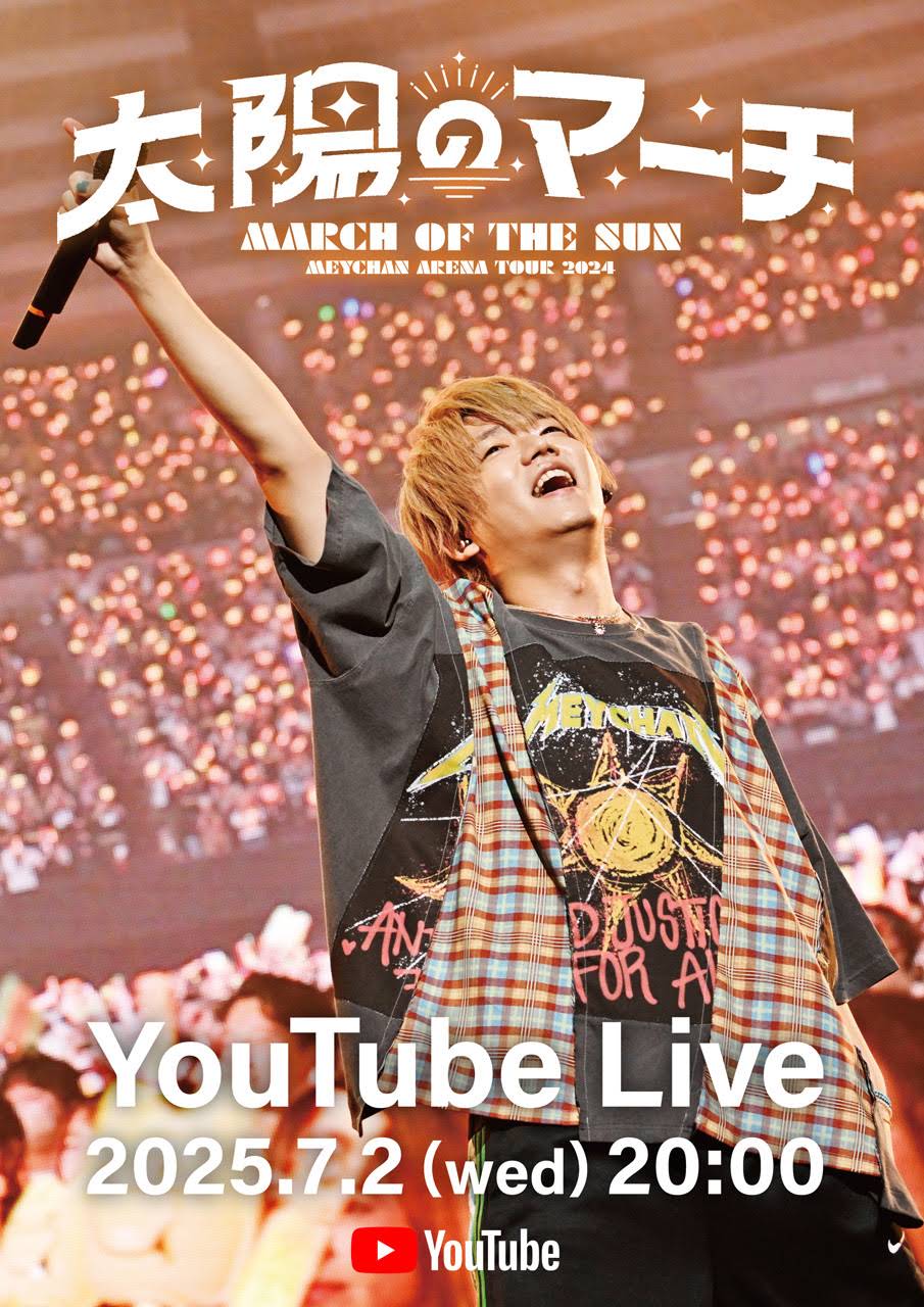 めいちゃん 太陽のマーチ 2days セット GQlsP0JakAQx7rz.jpg