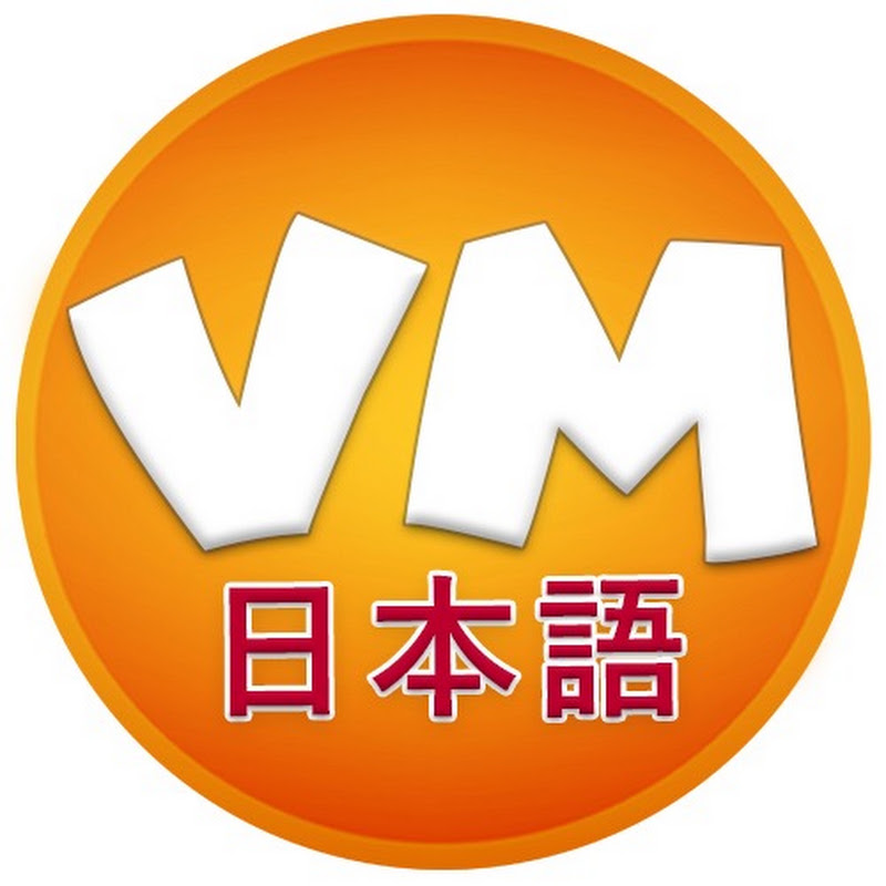 ヴァニマニ 日本語