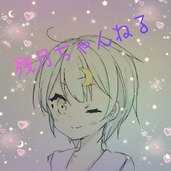 残月さん