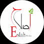 Eslah Media logo