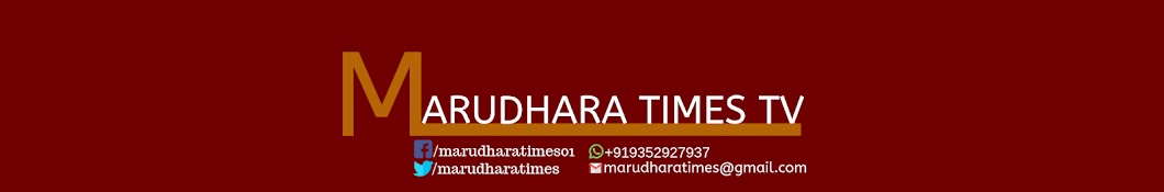 MARUDHARA TIMES TV ইউটিউব চ্যানেল অ্যাভাটার