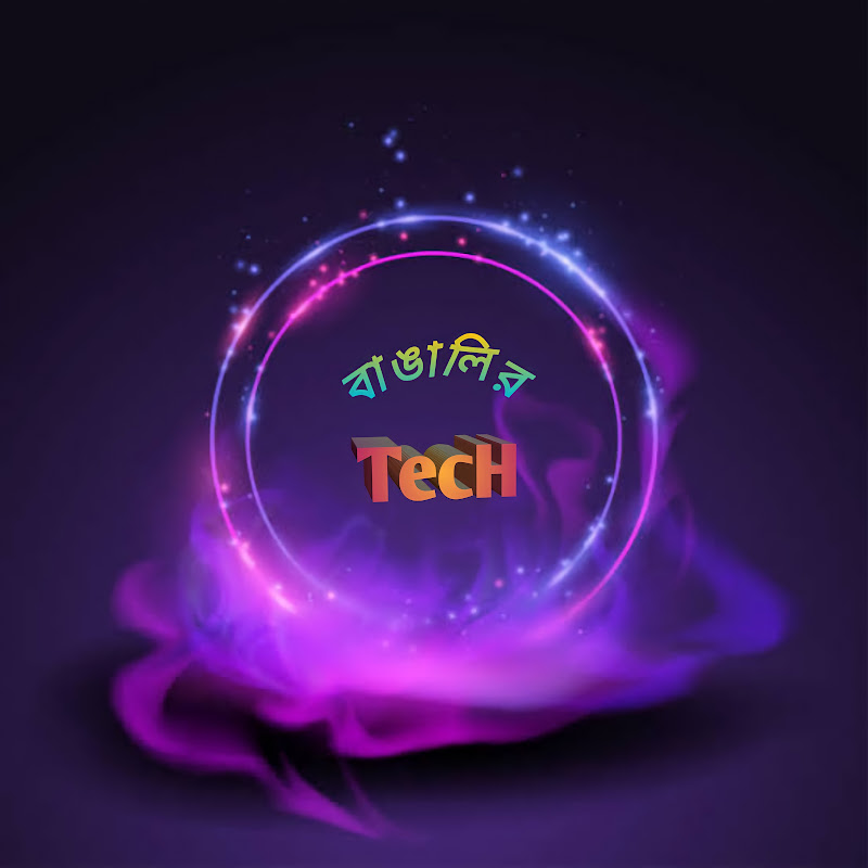 বাঙালির Tech