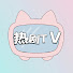 Gndtle4uZEM-channel-avatar-热剧TV