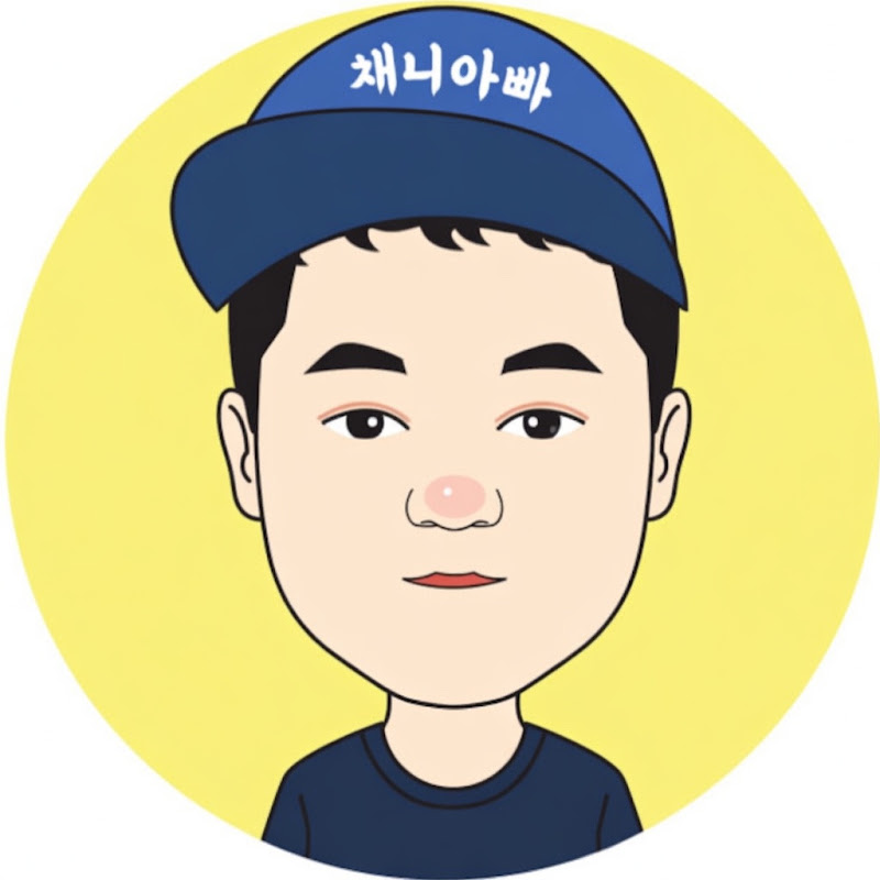채니아빠 thumbnail