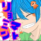 リョミンマトとすぷらのかみ