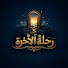 _Z0lg1e6UrY-channel-avatar-حكايات زمان