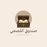 qcMZ0Dyg88o-channel-avatar-صندوق القصص