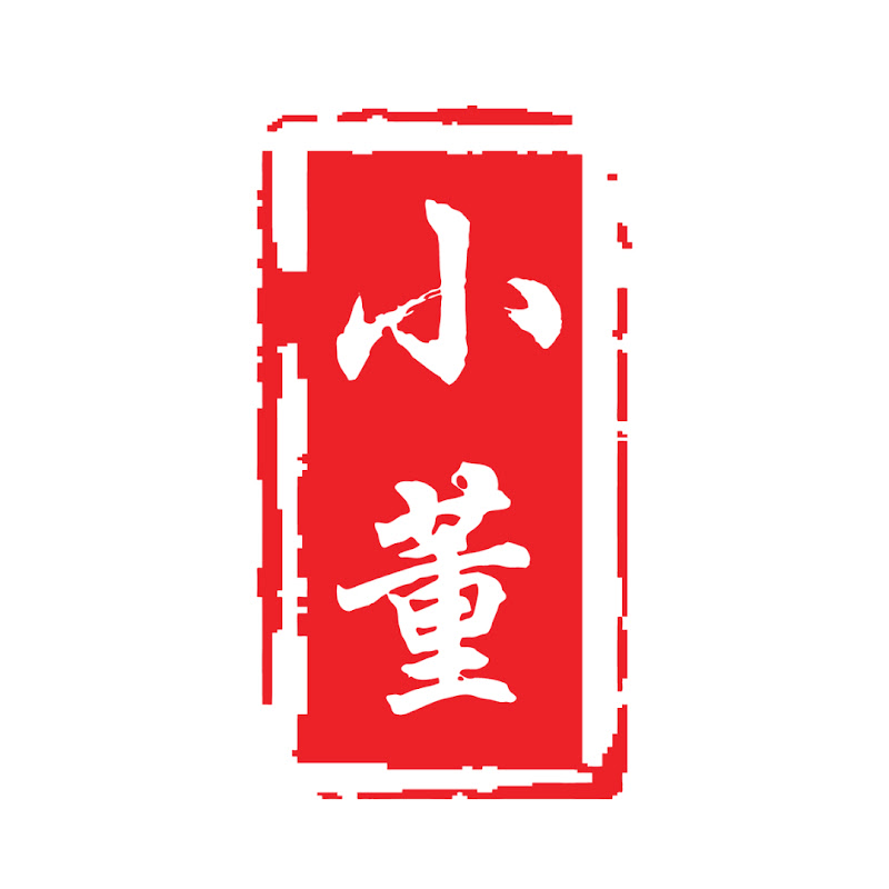 小董中醫博士 Logo