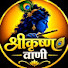 -ej2ecjPtyw-channel-avatar-श्री कृष्ण वाणी ®©