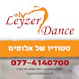 Leyzer Dance Studio    סטודיו לייזר דאנס