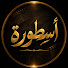JDZzXtVdzls-channel-avatar-أسطورة دراما