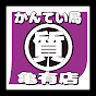 質屋かんてい局 亀有店