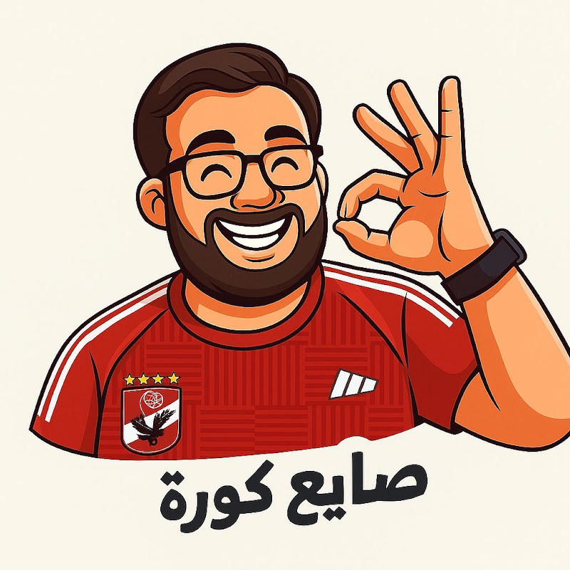 صايع كورة - Saye3 Kora