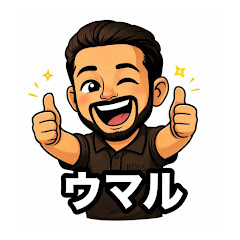 名港モーターズ@ウマル