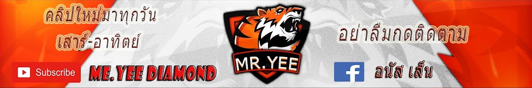 MR.YEE DIAMOND YouTube kanalı avatarı