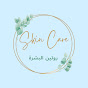 Skin Care روتين البشرة logo