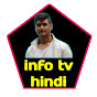 info tv hindi logo