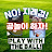 NO지레겁-공놀이 하자! Let's play with the ball!