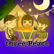 three Peace(スリーピース)チャンネル★