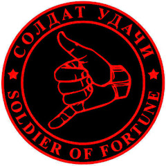 SOLDIER OF FORTUNE channel logo