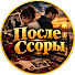 pUcXCalfEjg-channel-avatar-После Ссоры