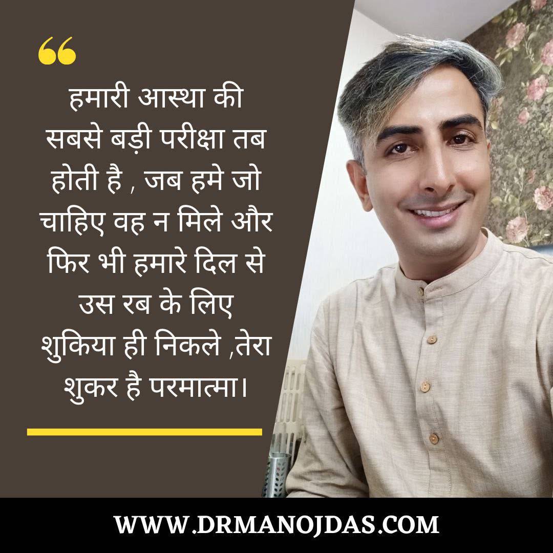 Post from Dr. Manoj Das