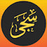 4JGwAA-ymUk-channel-avatar-سجى
