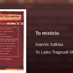 Ioannis Xalkias