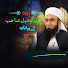 g7ZjSkXns3M-channel-avatar-مولانا طارق جمیل صاحب کے بیانات