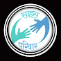 SAHAS PARIVAR logo