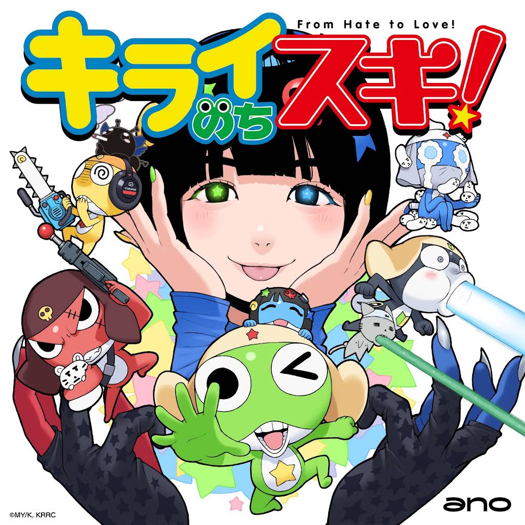 ano ] 📣11/18(水) Release New Sg.(CD) 「#キライのちスキ！ 」 （TV