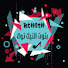 9rdBkUIhgL4-channel-avatar-بثوث التيك توك