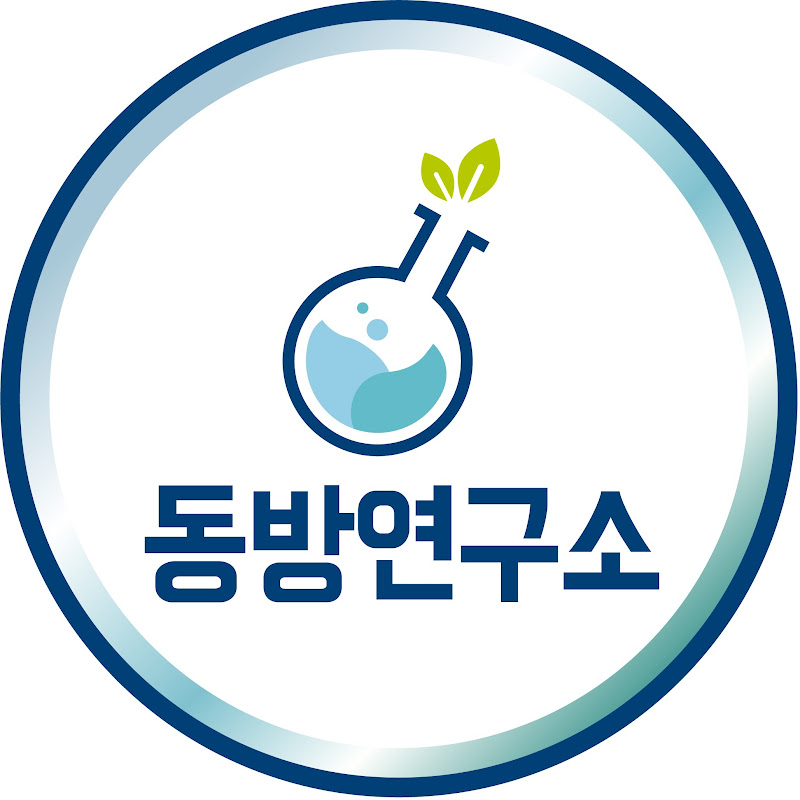 동방연구소 Logo