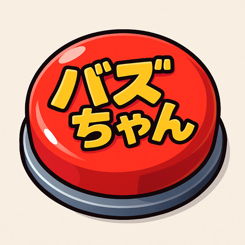 バズちゃん YouTubeチャンネル画像