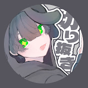 なろの切り抜き屋さん