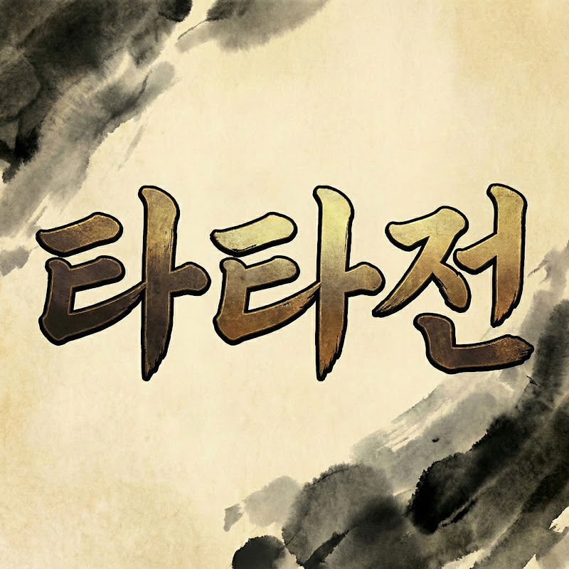 타임머신 타고 전장속으로