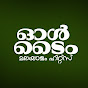 All Time Malayalam Hits logo