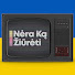 SVqk2TvB8Uo-channel-avatar-Nėra ką žiūrėti
