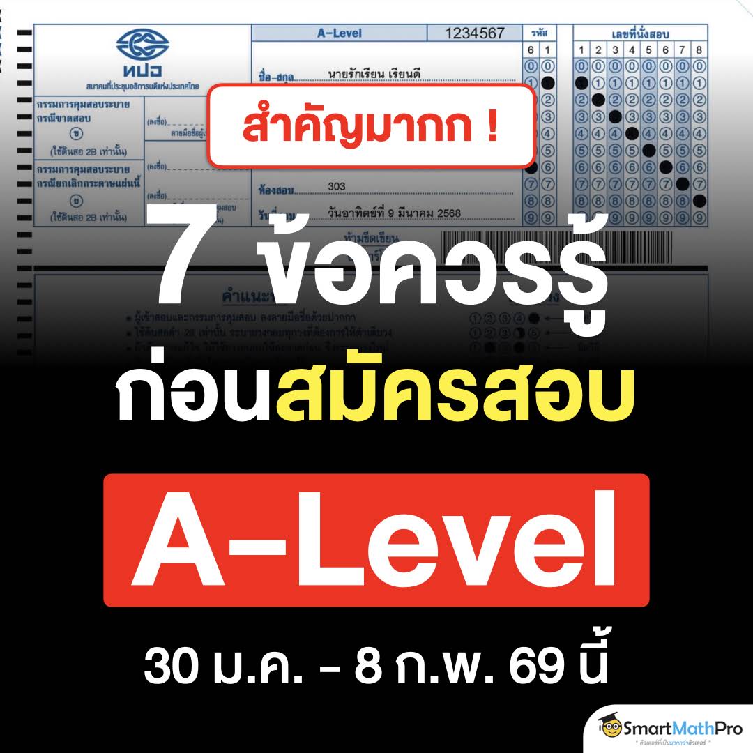 Post from SmartMathPro